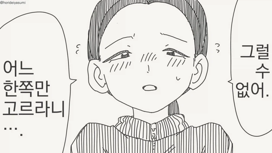 너가 처먹어 망할자식아.manhwa
