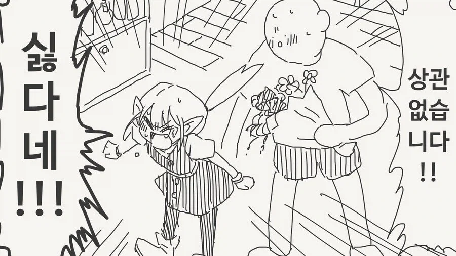 300살 먹은 엘프에게 고백하는.manga - 이미지 2