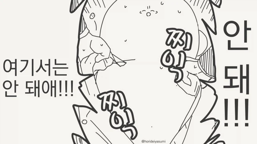 호텔에서만 ♥스하라는 법은 없어요.manhwa - 이미지 4