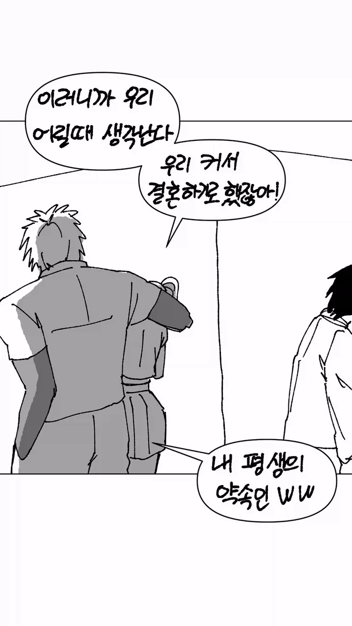 "우리 꼭 커서 결혼하자!".manhwa - 이미지 4