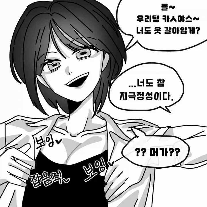 우리 학교는 남학교다.manhwa - 이미지 4