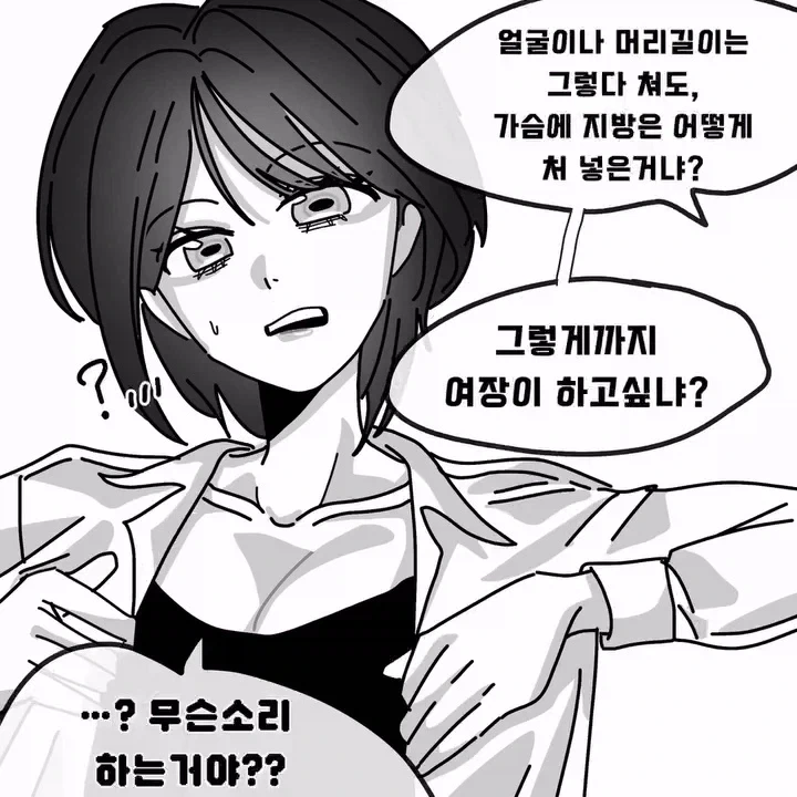 우리 학교는 남학교다.manhwa - 이미지 5