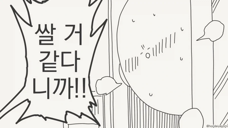흡혈귀는 더는 참을수가 없다.manhwa - 이미지 4