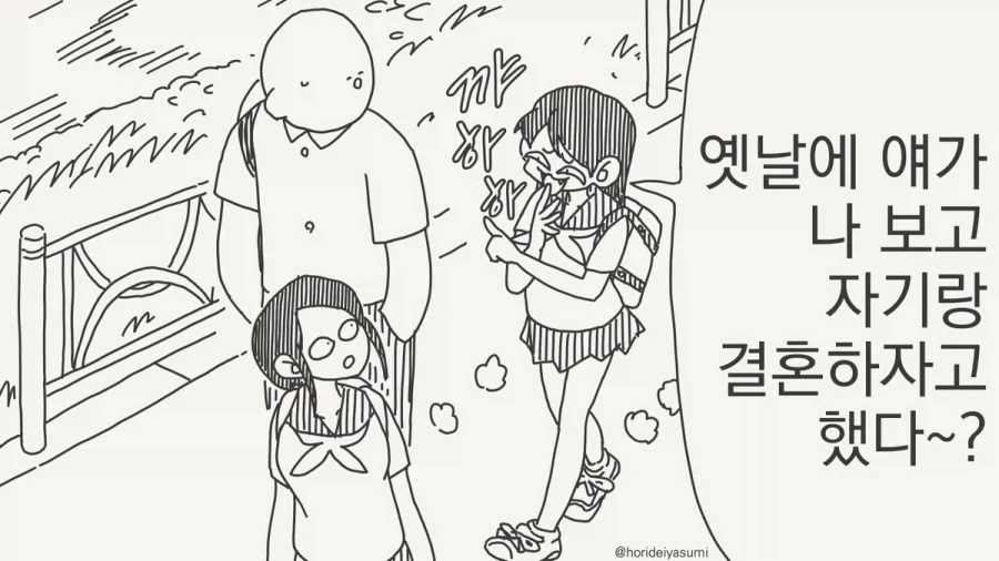 호리데이) 빨갛게 익은 내 얼굴이 그걸 증명해.manhwa