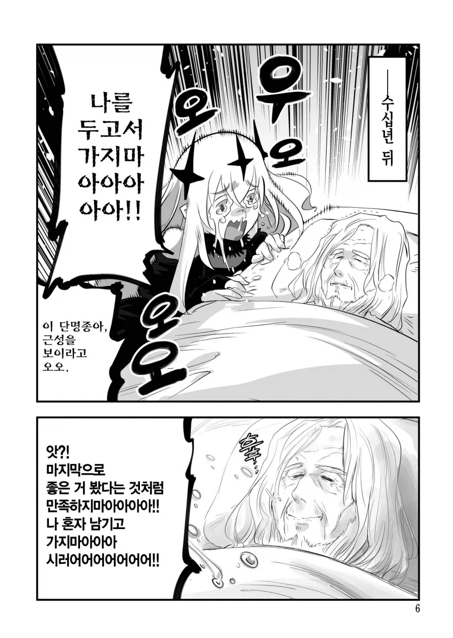 새로 기르지 그래? (1).manhwa - 이미지 2