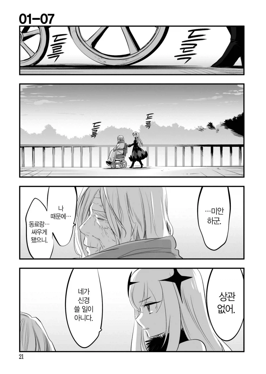 새로 기르지 그래? (1).manhwa - 이미지 13