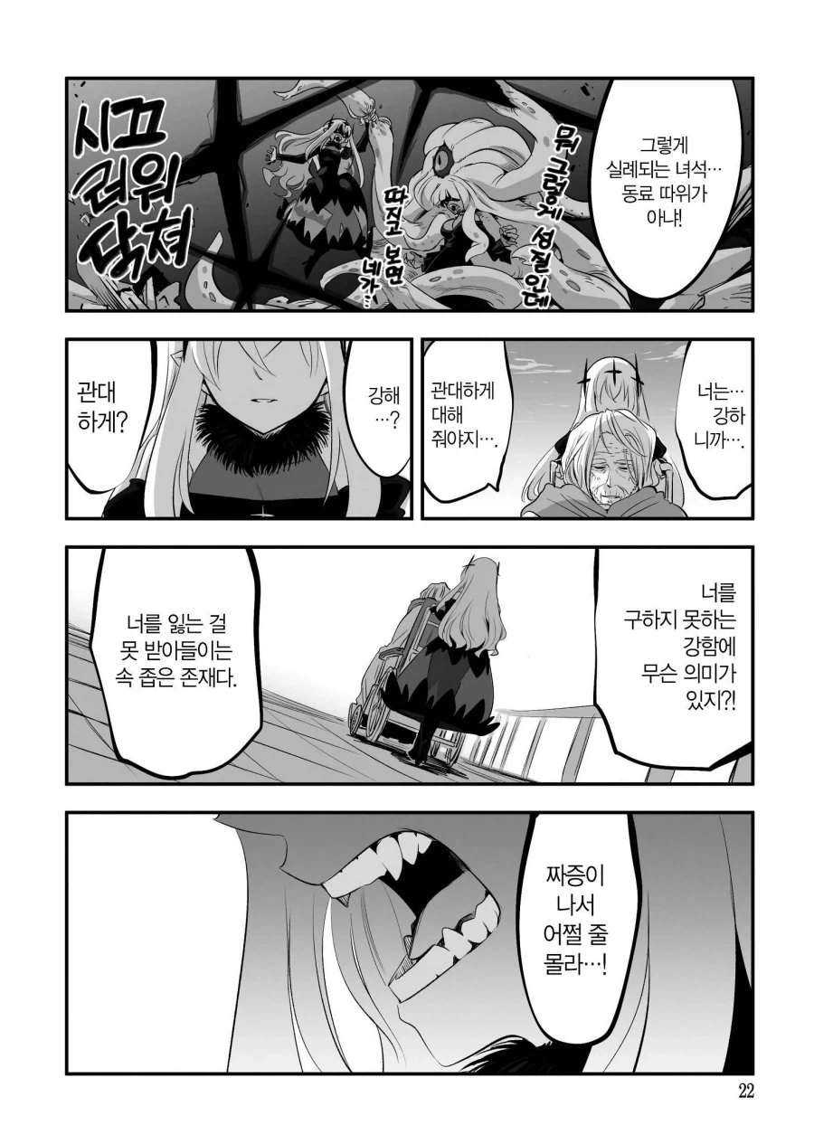 새로 기르지 그래? (1).manhwa - 이미지 14