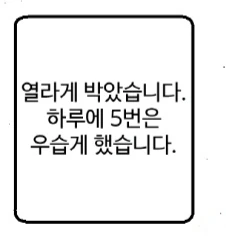 35세 이웃집 백수 노처녀 취직하는 만화 - 이미지 4