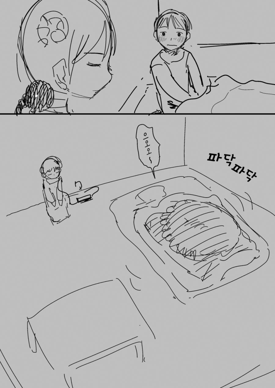 [번역] 내 아내는 감정이 없다 #3~4화.manga - 이미지 7