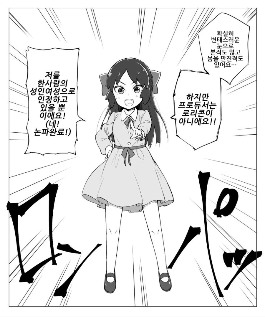 @) ㄹㄹㅋP 재판하는 manhwa - 이미지 2