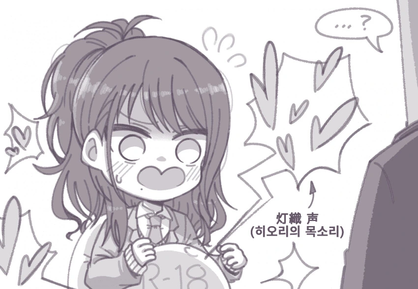 [@] 프로듀서의 연애 운을 봐주는 효리.manhwa