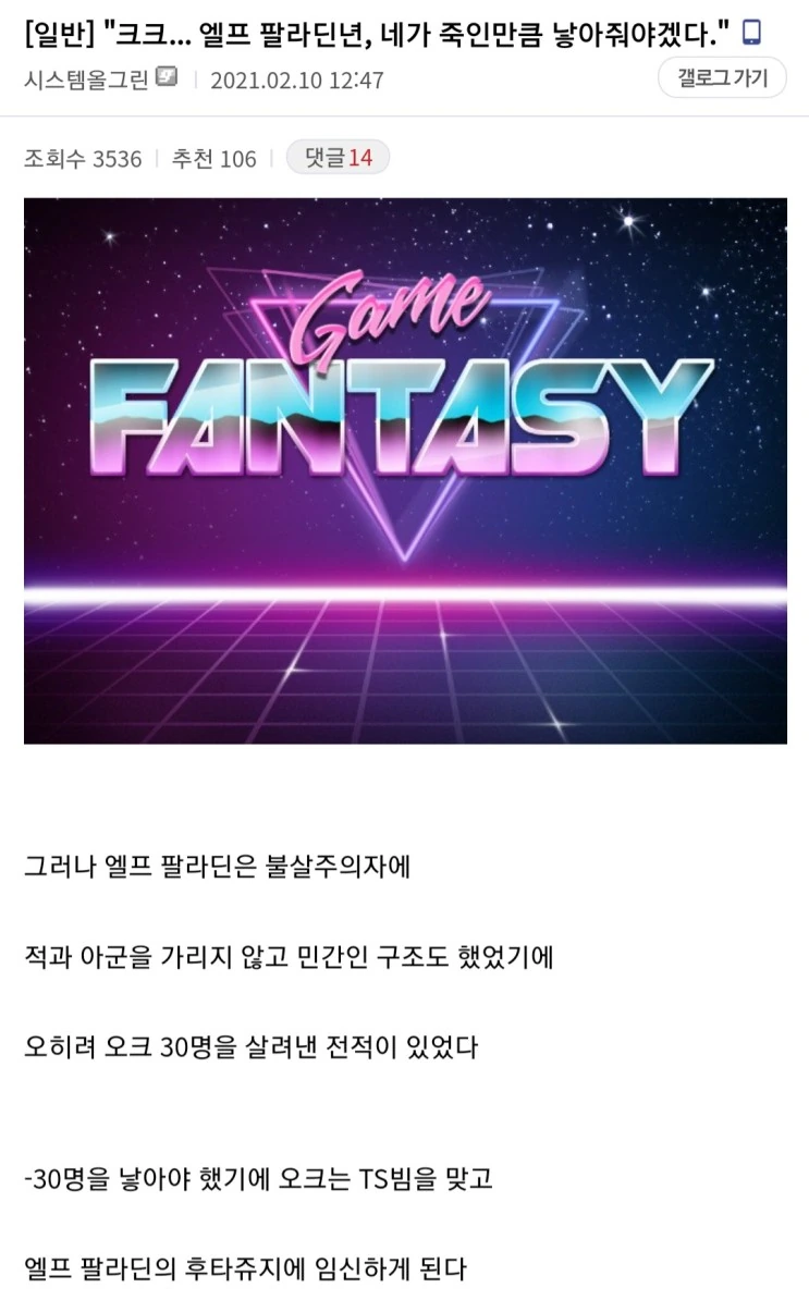 엘프 팔라딘이 죽인 만큼 낳게 하는.manhwa