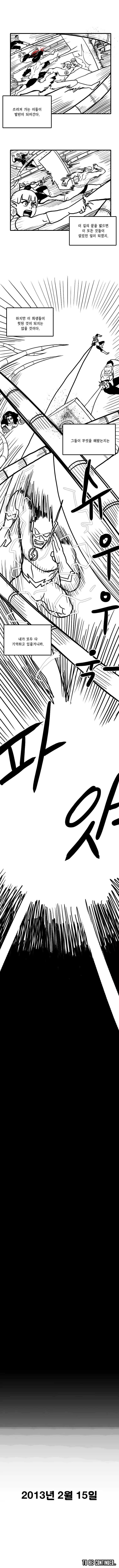 dc,스압)저스티스리그 영화가 망한 이유.manhwa - 이미지 27