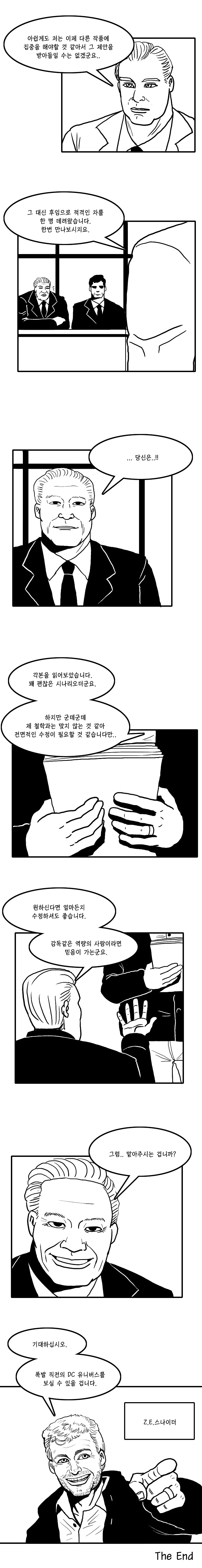 dc,스압)저스티스리그 영화가 망한 이유.manhwa - 이미지 29