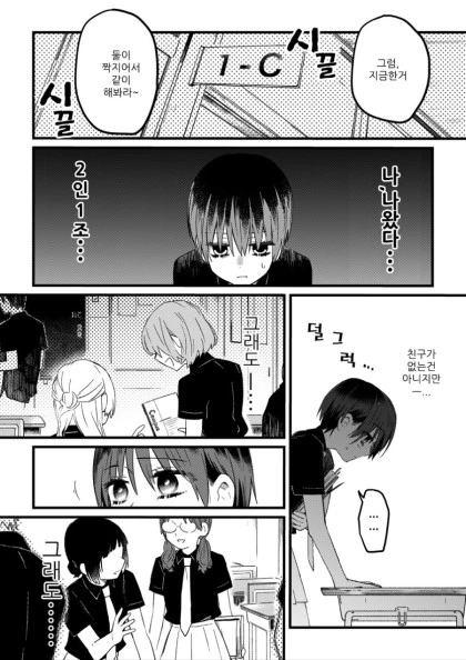 끼부리는 갸루.Manga - 이미지 10