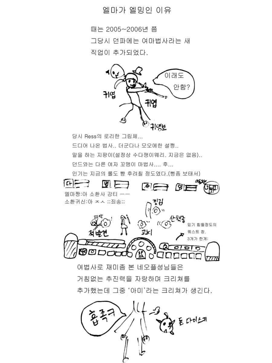 던파))븝미의 어원.manwha