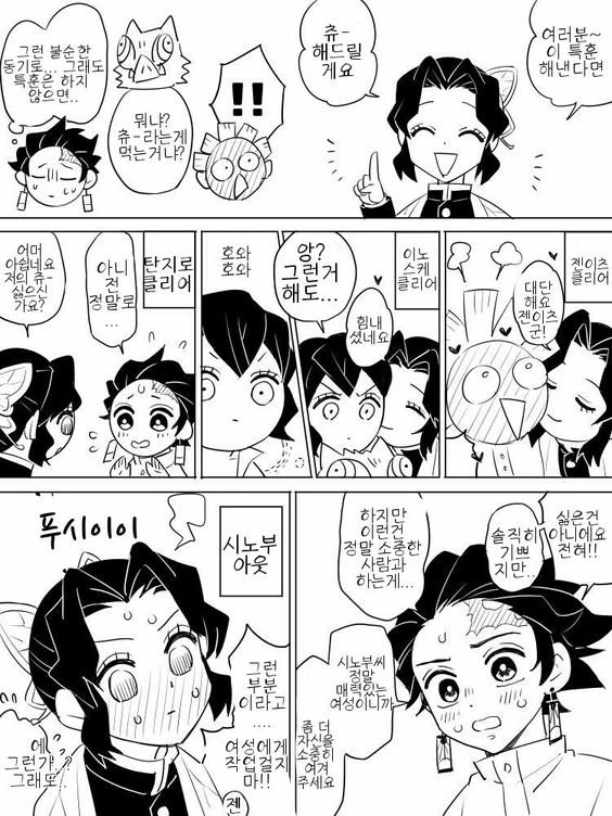 귀멸) 자연스럽게 꼬시는 페로몬 덩어리.manga
