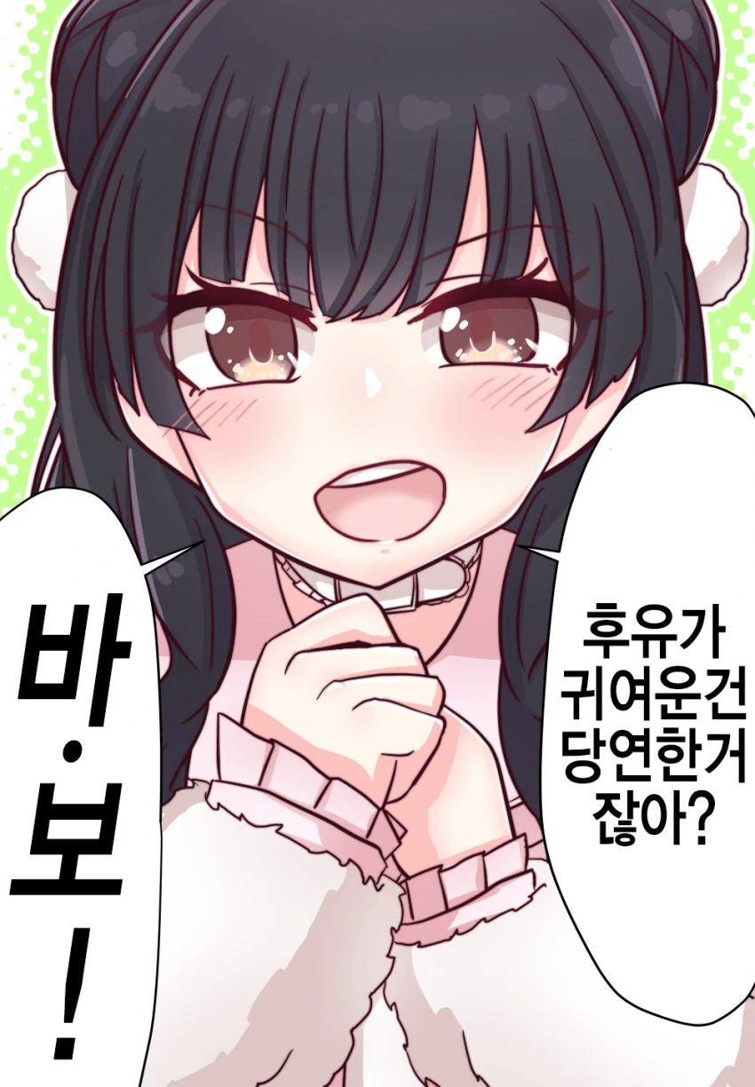 @) 귀여움 마스터 후유코.manga - 이미지 2