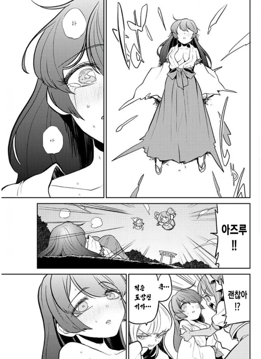악의 여간부가 마법소녀 ㅈㄱ하는 만화 - 이미지 9