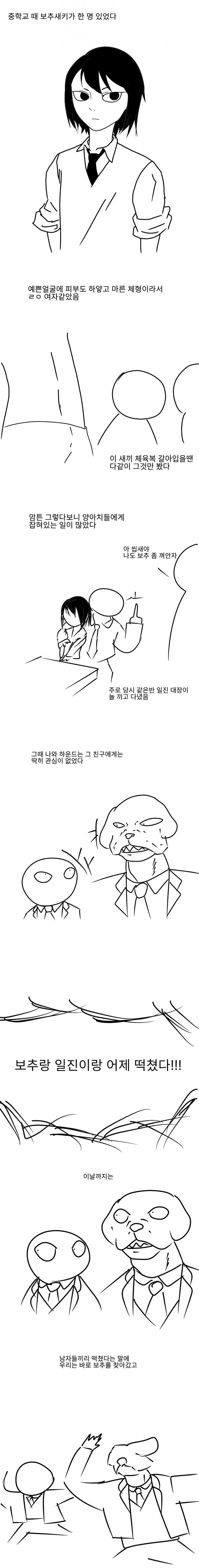 ㅎㅁ)중학교 시절의 커플.manga