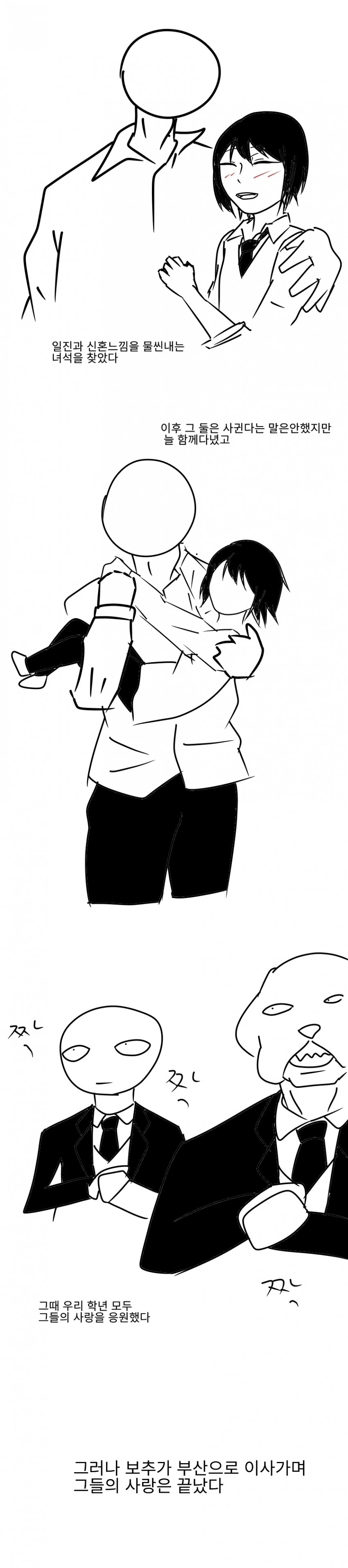 ㅎㅁ)중학교 시절의 커플.manga - 이미지 2