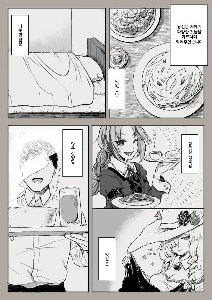 흉터자국이 있는 여자아이.manhwa - 이미지 4