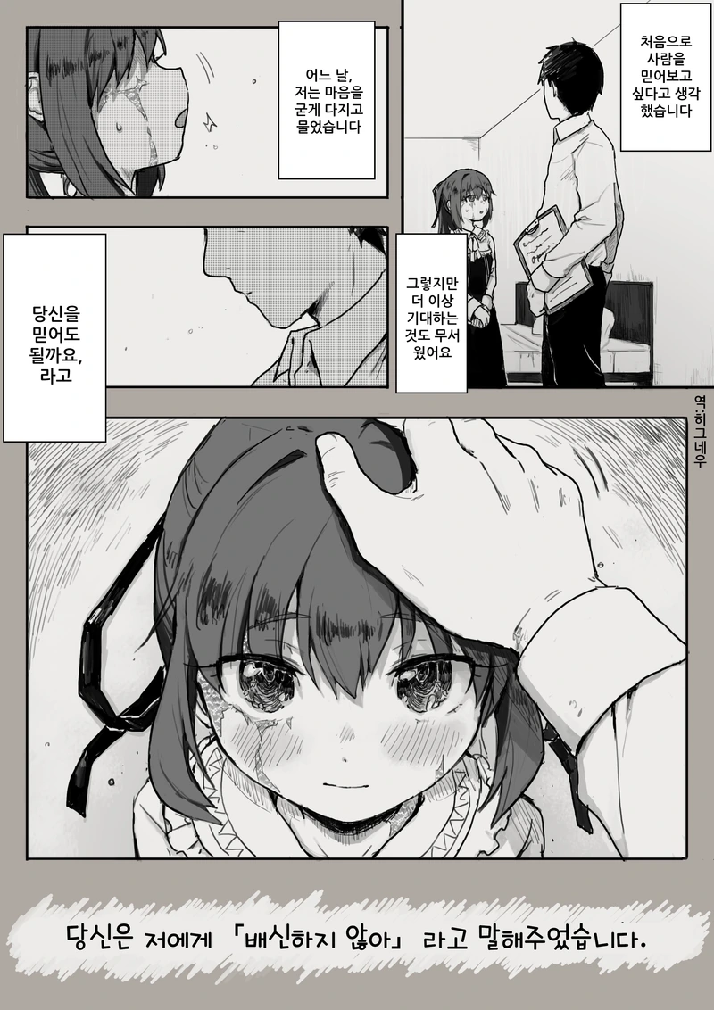흉터자국이 있는 여자아이.manhwa - 이미지 5