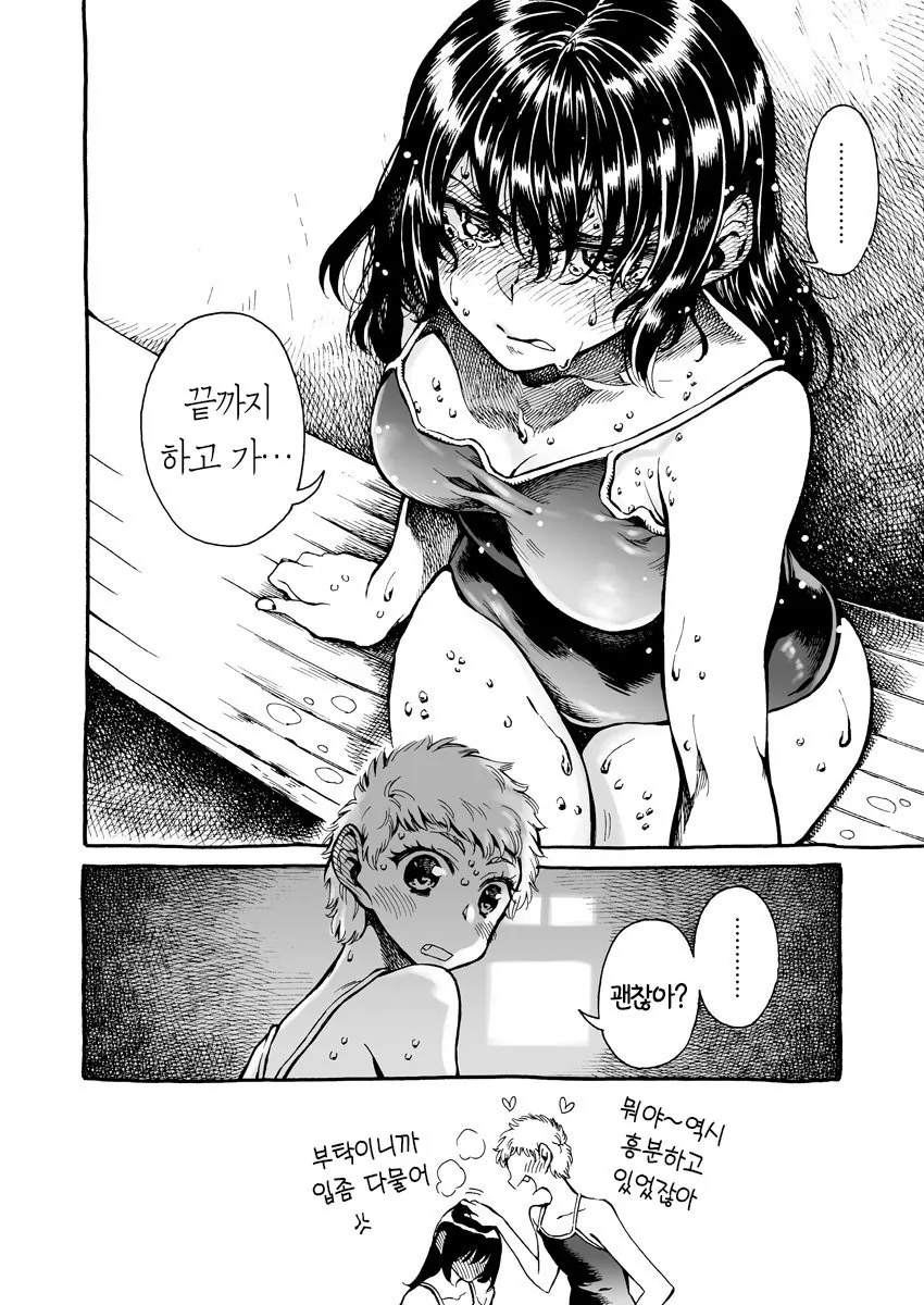 ㅎㅂ) 여자아이들이 민달팽이 같은 manga - 이미지 4