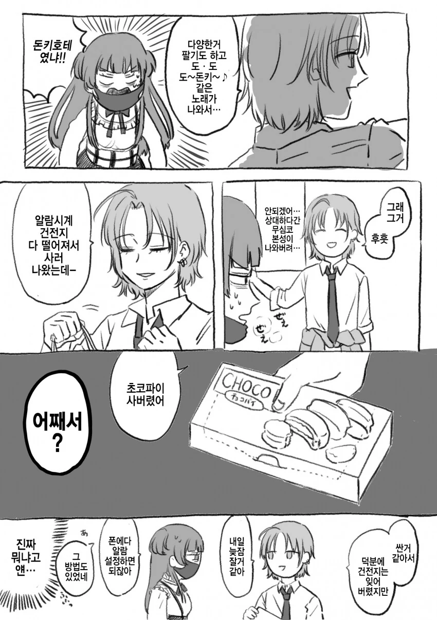 @) 토오루와 대화하는 만화.manga - 이미지 2