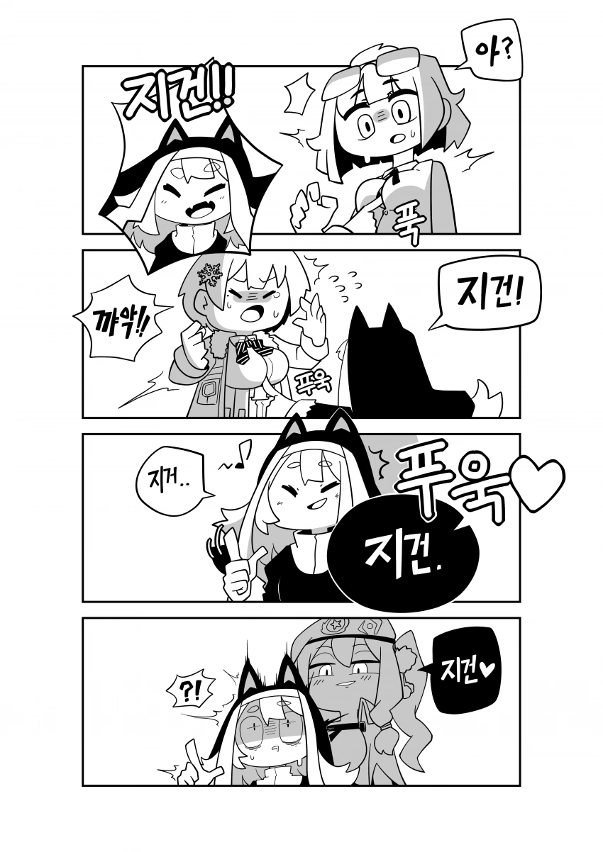 소전) 삐칠이 지건쓰는 만화.manga