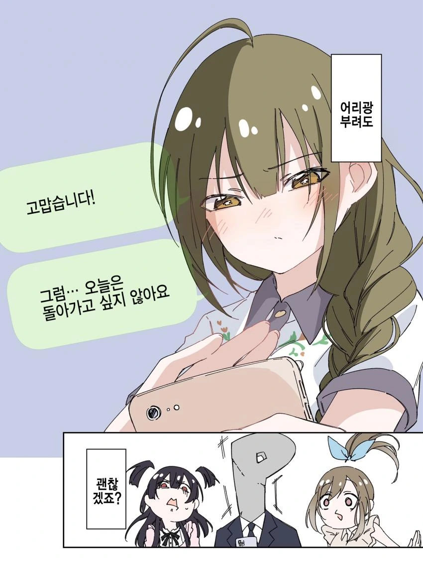 @)치유키씨의 생일.manhwa - 이미지 3