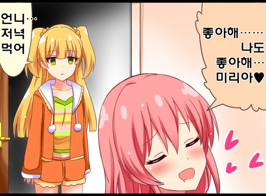 @)ㅍㄷ새기 만화 - 이미지 3