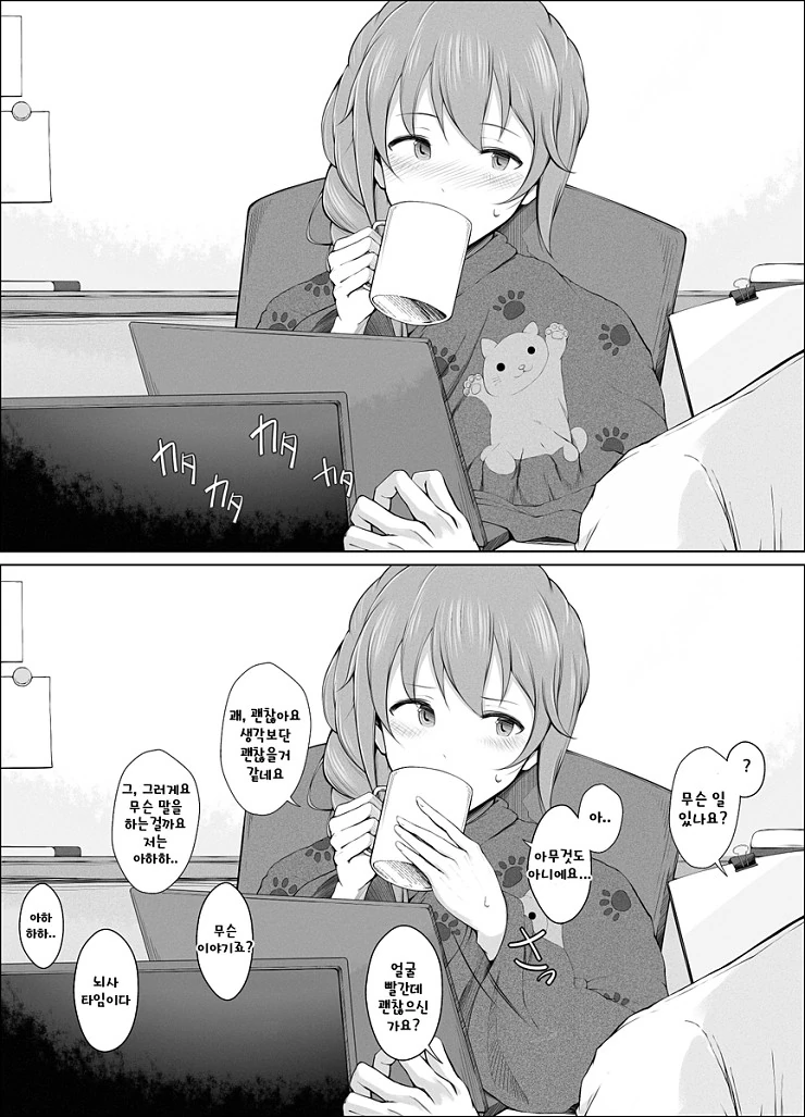 @) 주물주물.manga - 이미지 4