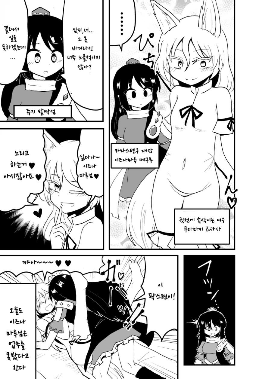 동방) 본격 핫레즈 크싸레 신흥 강자로 급부상한 신캐.manga