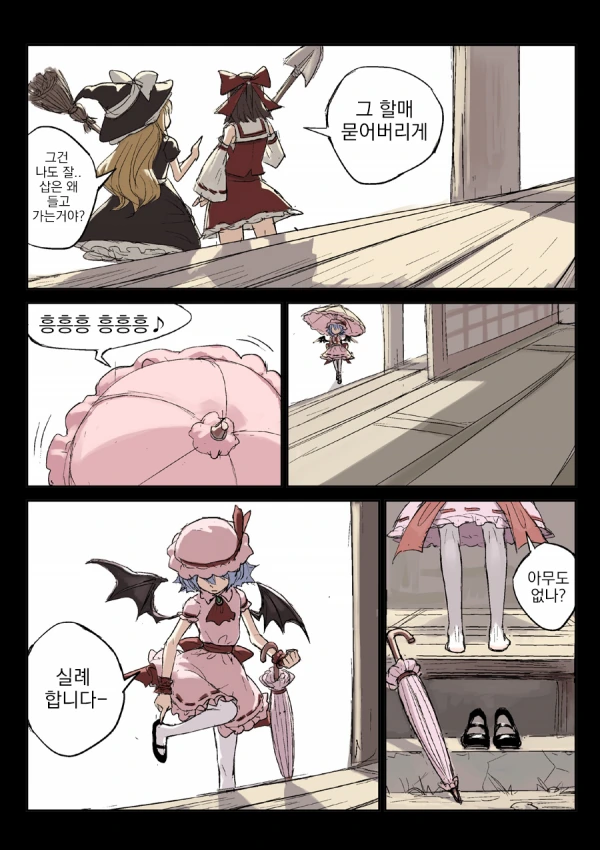 동방) 소쇄한 진성 ㅍㄷ 메이드 만화.manga - 이미지 3