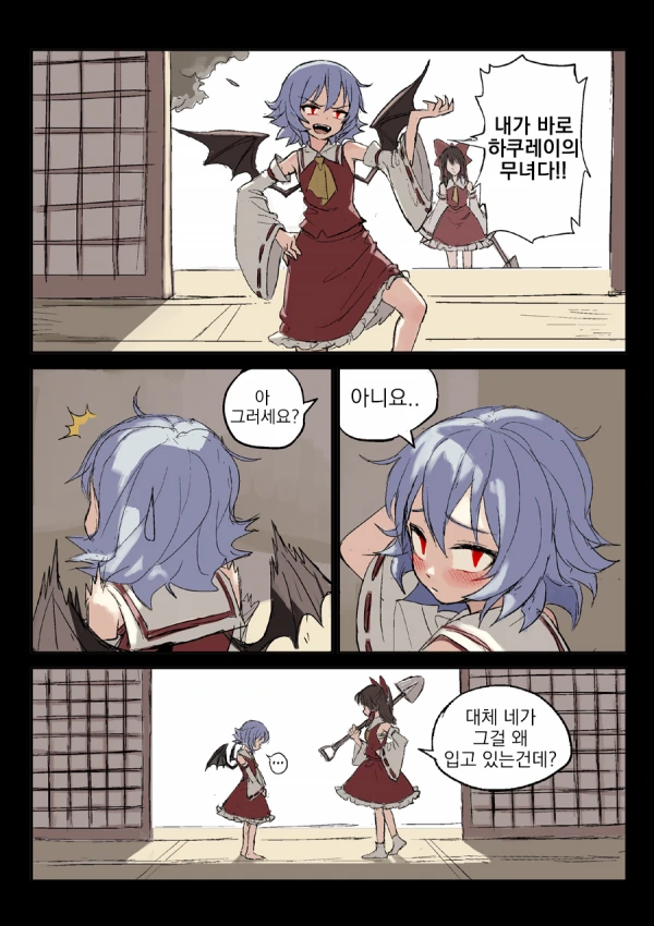 동방) 소쇄한 진성 ㅍㄷ 메이드 만화.manga - 이미지 6