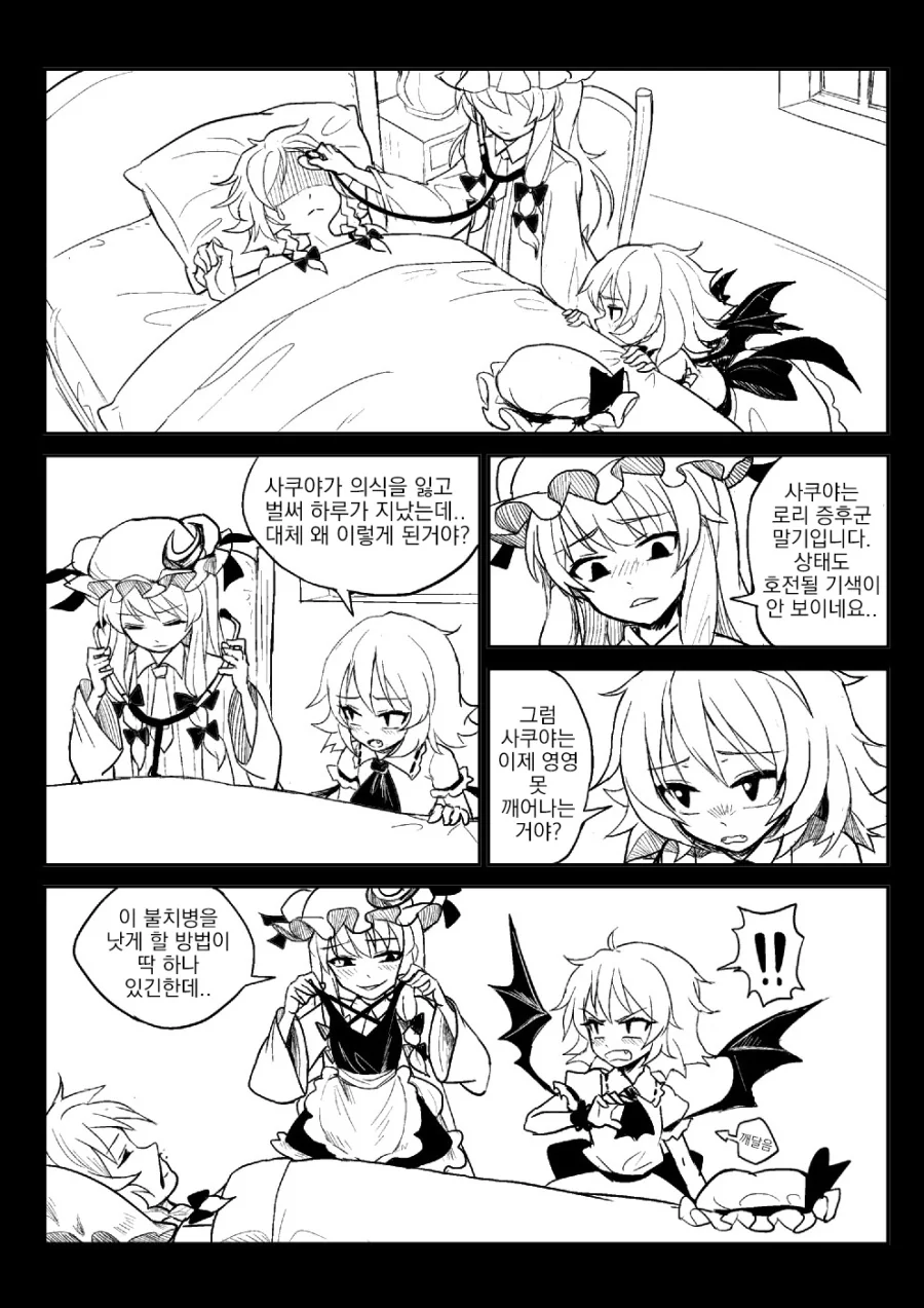 동방) 소쇄한 진성 ㅍㄷ 메이드 만화.manga - 이미지 11