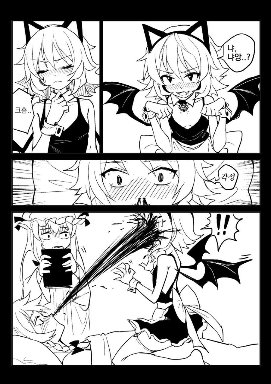 동방) 소쇄한 진성 ㅍㄷ 메이드 만화.manga - 이미지 14