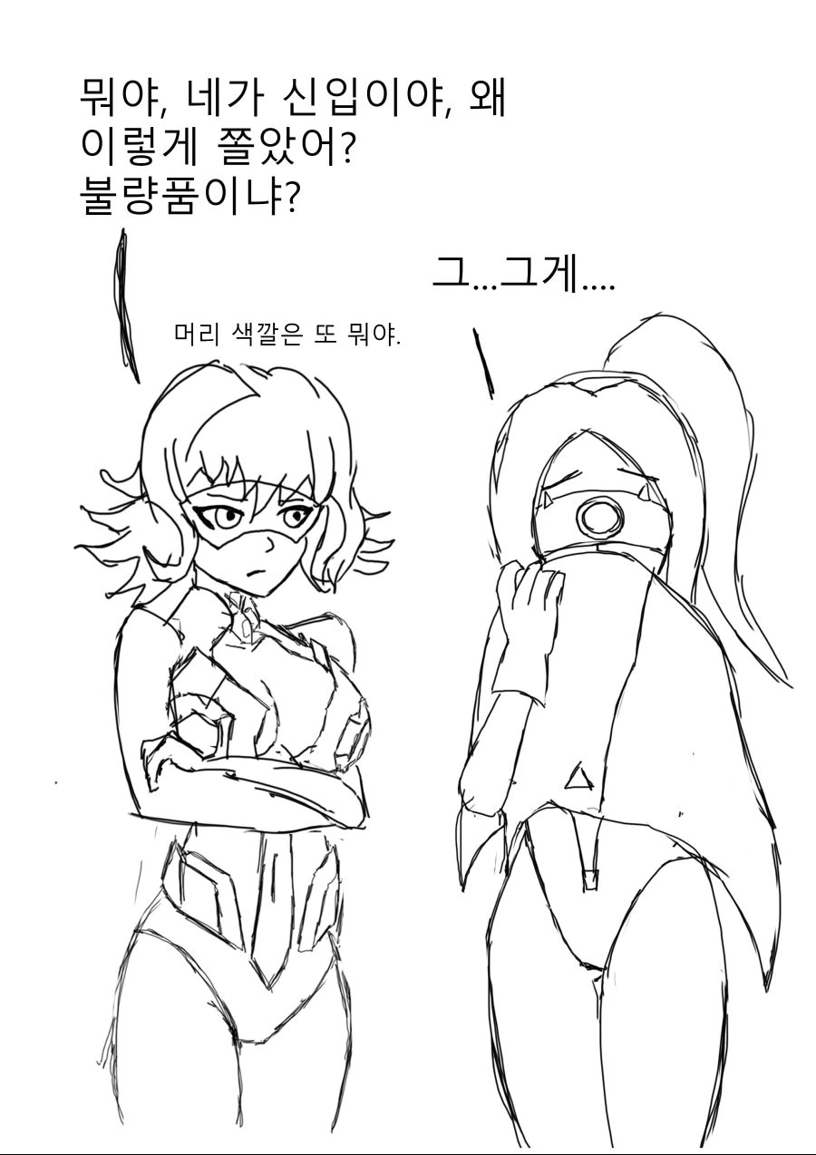[소녀전선] 철혈 지휘관 - 불량품 예거 1 - 이미지 2