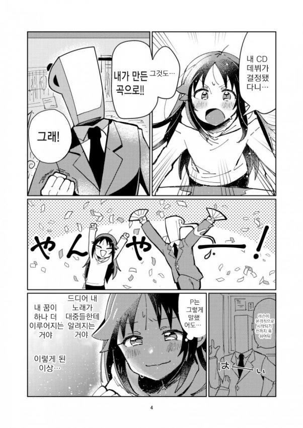 @)히어로는, 병상에서-1(스압).manhwa - 이미지 3
