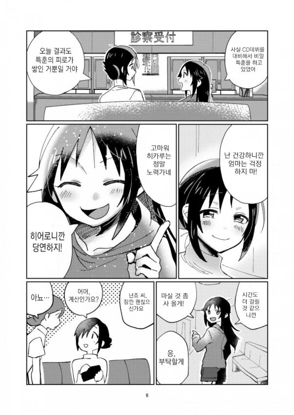 @)히어로는, 병상에서-1(스압).manhwa - 이미지 5