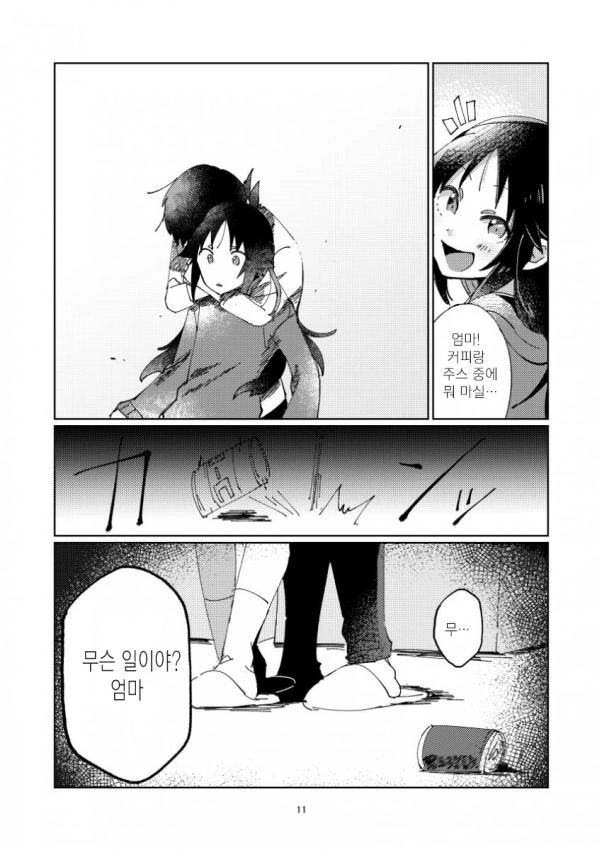 @)히어로는, 병상에서-1(스압).manhwa - 이미지 10