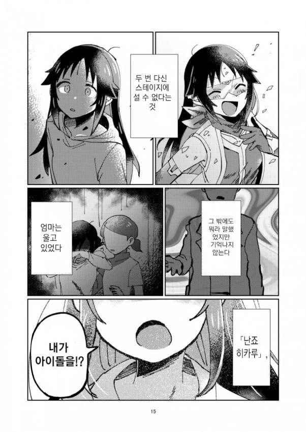 @)히어로는, 병상에서-1(스압).manhwa - 이미지 13