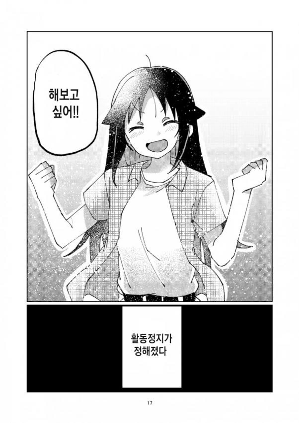 @)히어로는, 병상에서-1(스압).manhwa - 이미지 15