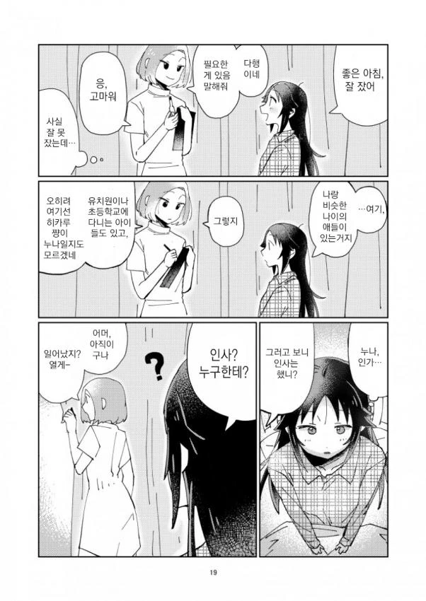 @)히어로는, 병상에서-1(스압).manhwa - 이미지 17