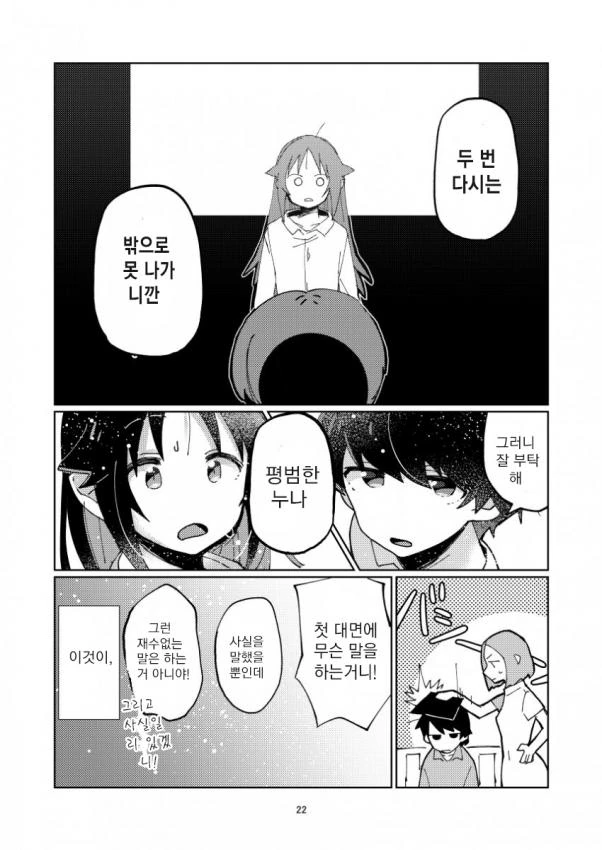 @)히어로는, 병상에서-1(스압).manhwa - 이미지 20