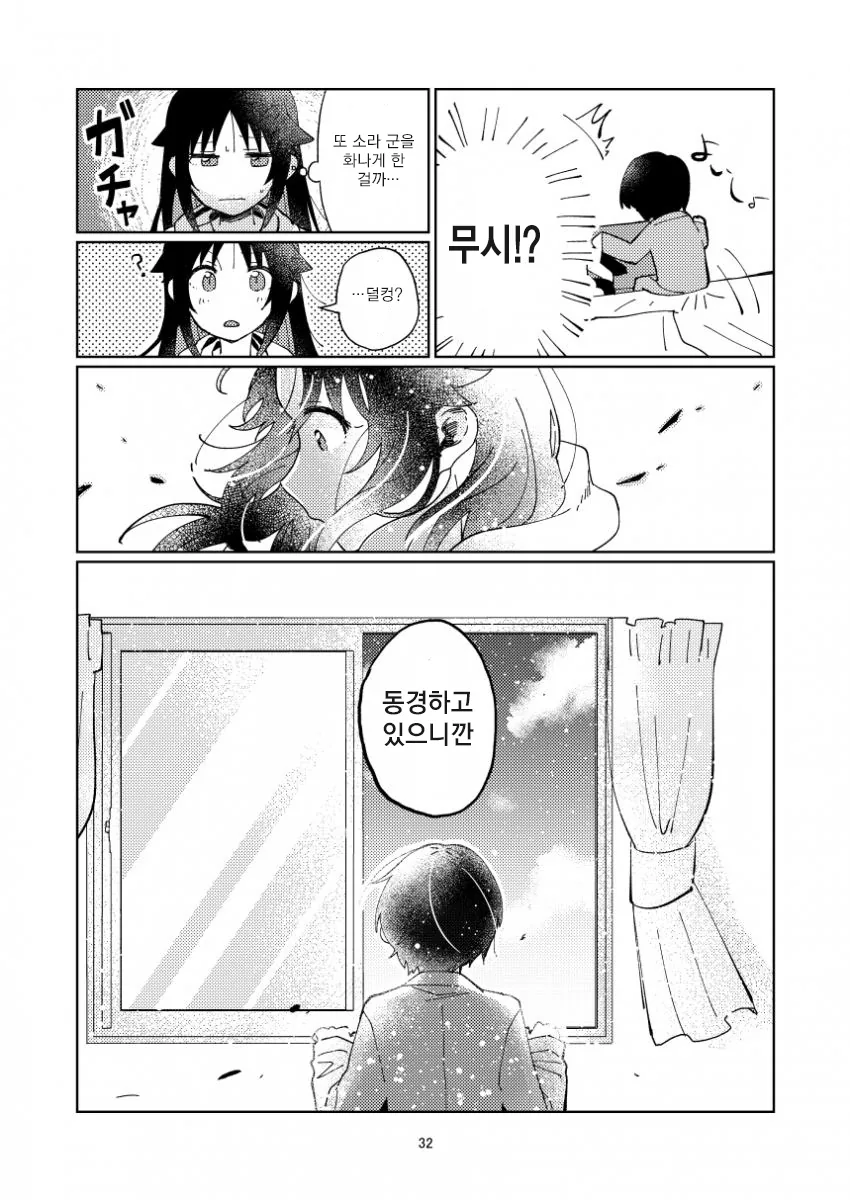 @)히어로는, 병상에서-1(스압).manhwa - 이미지 30