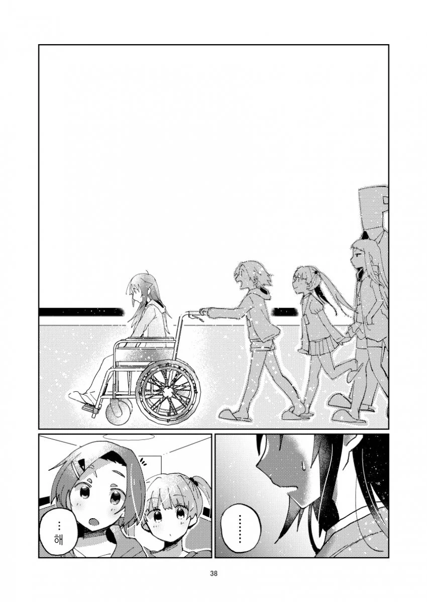 @)히어로는, 병상에서-1(스압).manhwa - 이미지 36
