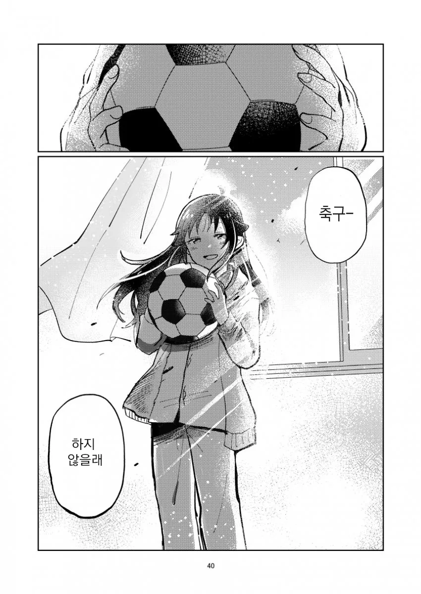 @)히어로는, 병상에서-1(스압).manhwa - 이미지 38