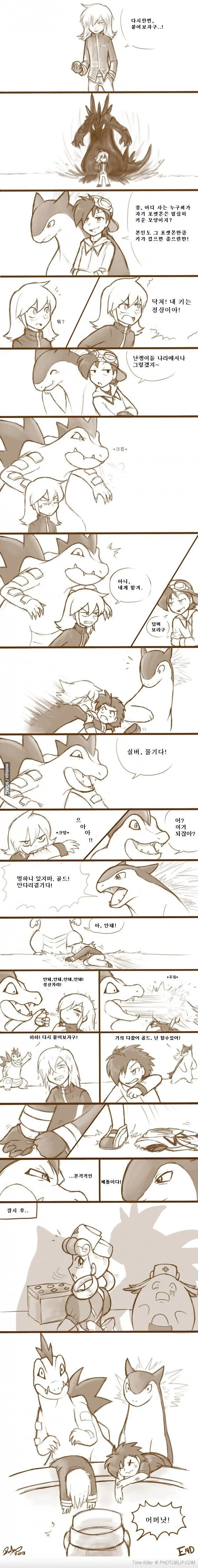 [포켓몬]본격적으로 배틀하는 manhwa